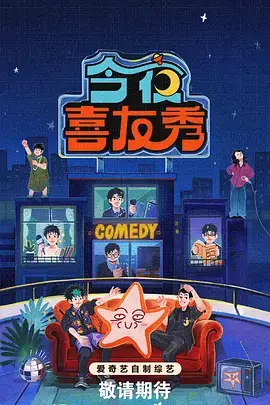 极速挑战营 综艺 2024